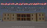 اطلاعیه